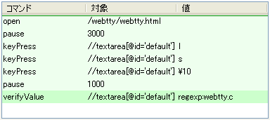 webtty_test webtty_test